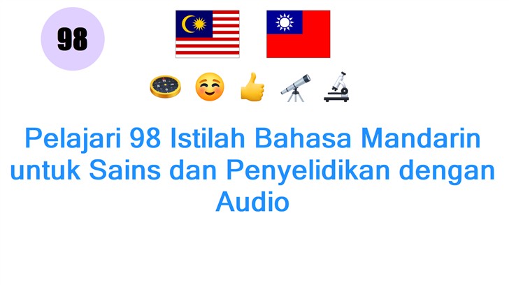 Pelajari 98 Istilah Bahasa Mandarin untuk Sains dan Penyelidikan dengan Audio